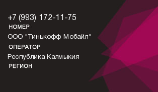 9931721175